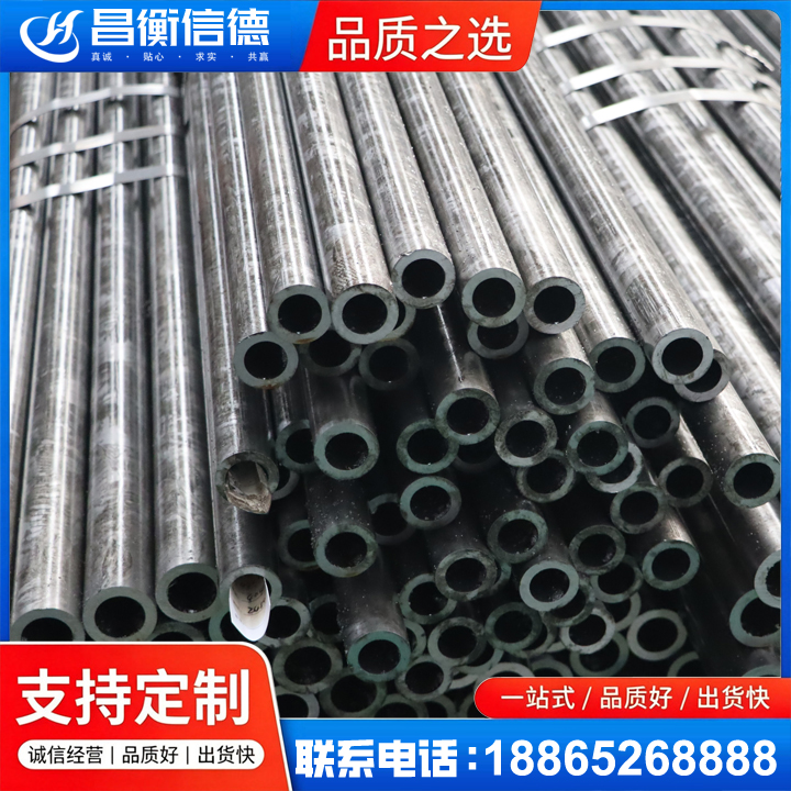 金湾45#精密钢管